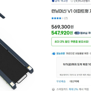 이고진 런닝머신(중고)