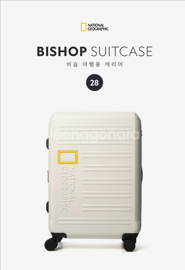 내셔널지오그래픽 비숍캐리어 28인치 새상품--1