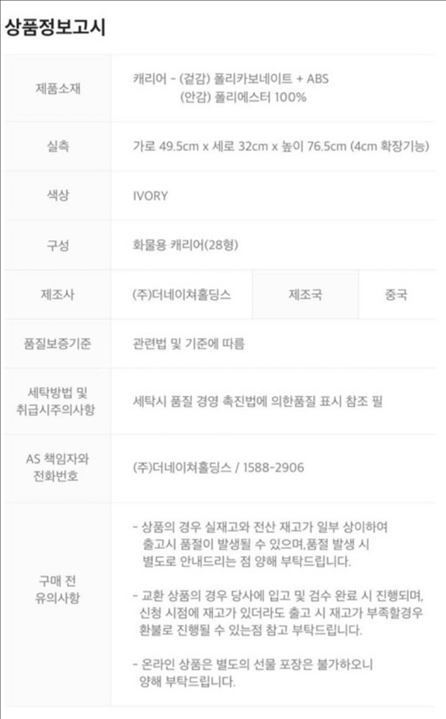 내셔널지오그래픽 비숍캐리어 28인치 새상품--2