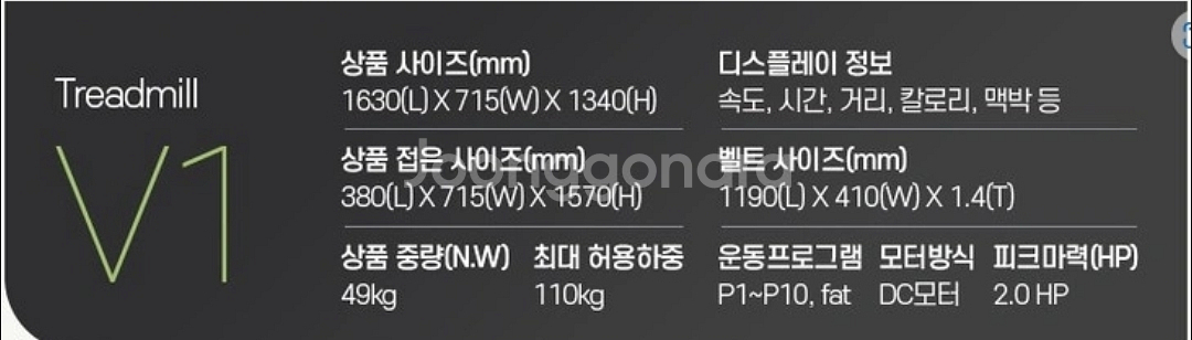 이고진 런닝머신(중고)--2