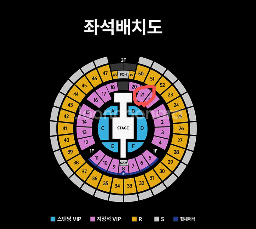 god서울콘서트 막콘 지정석VIP 21구역 2연석--0