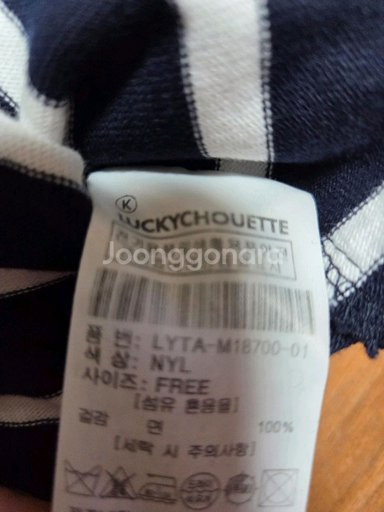 럭키슈에트 스트라이프 티셔츠--4