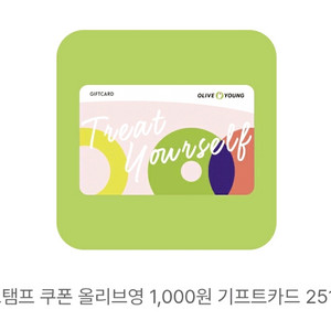 올리브영 1천원권 기프트카드