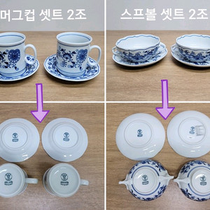 [4조일괄판매]쯔비벨무스터 머그잔2셋트+스프볼2셋트