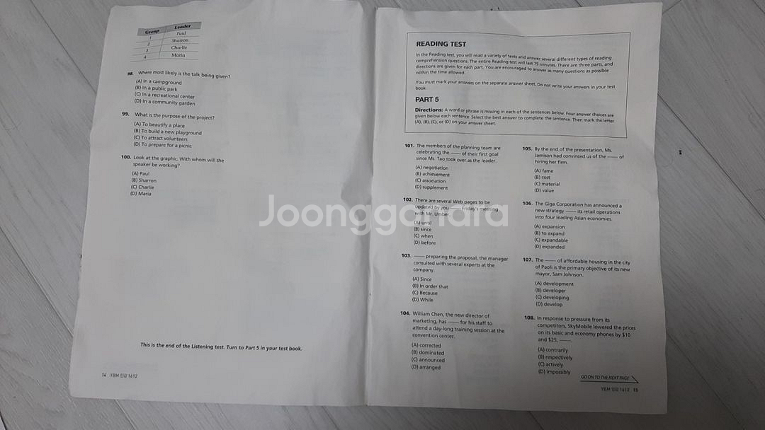 토익 문제집 나눔--1