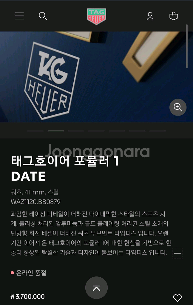 (상태 최상) 태그호이어 포뮬러1 청판 콤비 41mm--9