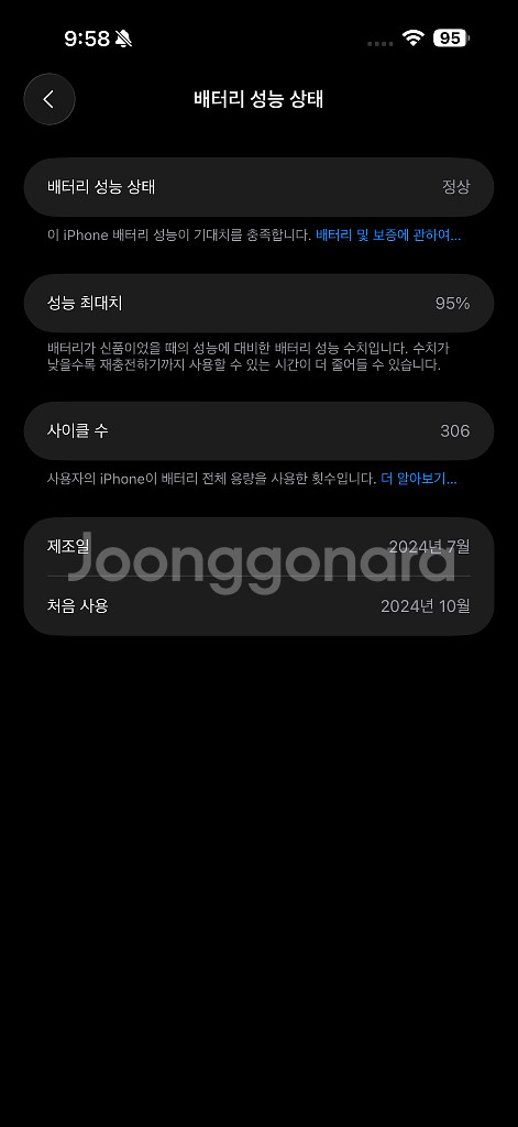 아이폰 16프로 맥스 512기가 데저트 티타늄--9