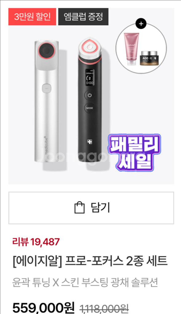 메디큐브 부스터프로 + 하이포커스샷 + 에어샷--5