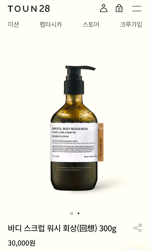 톤28의 바디 스크럽 워시 회상 300g 새상품--0