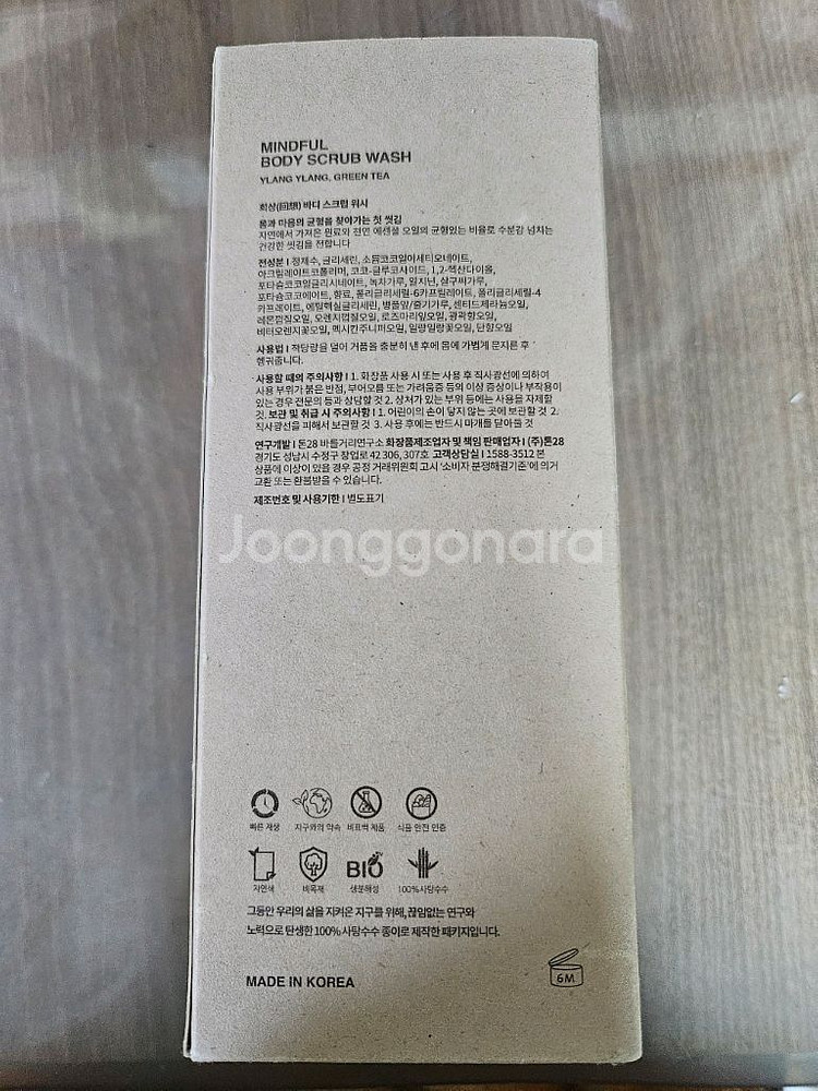 톤28의 바디 스크럽 워시 회상 300g 새상품--2