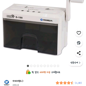 카피어랜드 수동 미니 문서 세단기