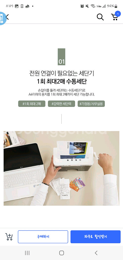 카피어랜드 수동 미니 문서 세단기--2