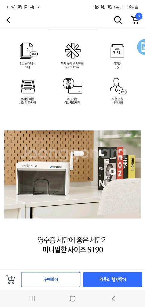 카피어랜드 수동 미니 문서 세단기--1