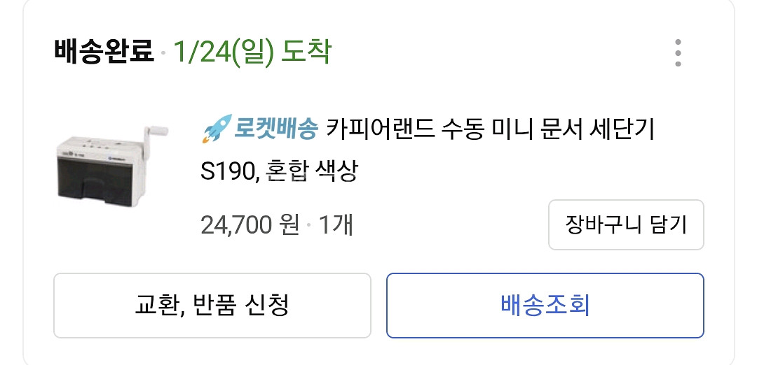 카피어랜드 수동 미니 문서 세단기--9