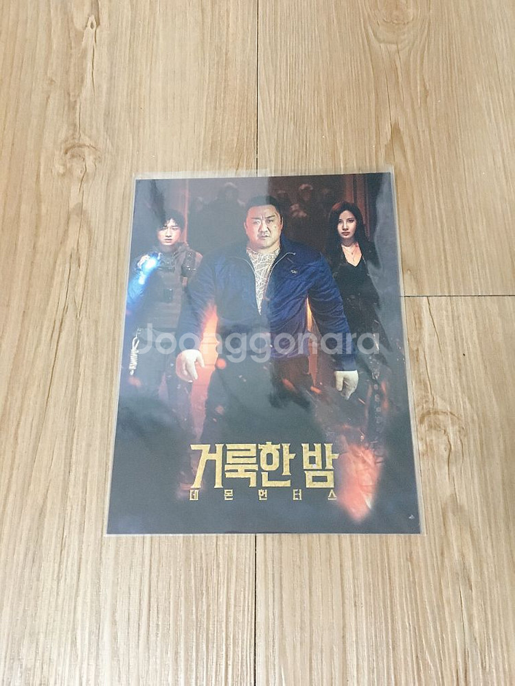 거룩한 밤: 데몬 헌터스 아트카드--0