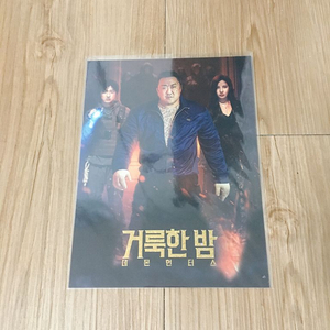거룩한 밤: 데몬 헌터스 아트카드