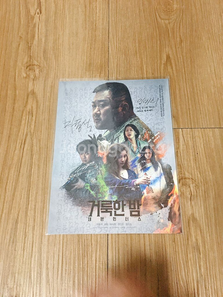 거룩한 밤: 데몬 헌터스 아트카드--1