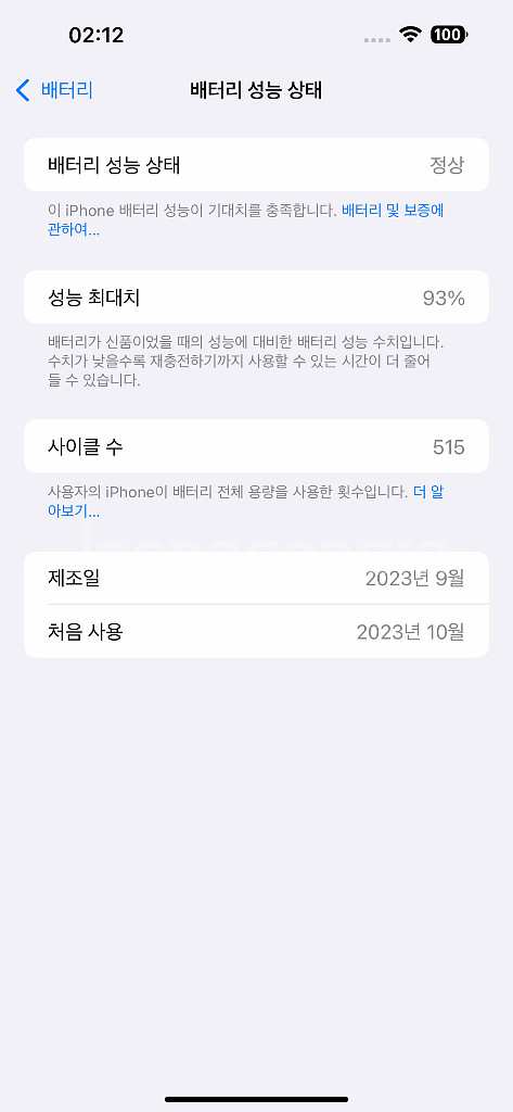아이폰15 프로맥스 512GB 화이트 티타늄--8