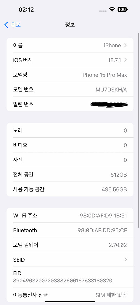 아이폰15 프로맥스 512GB 화이트 티타늄--7