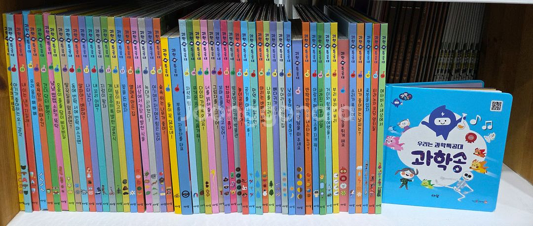 아람ㆍ과학특공대ㆍ저렴ㆍ깨끗--0