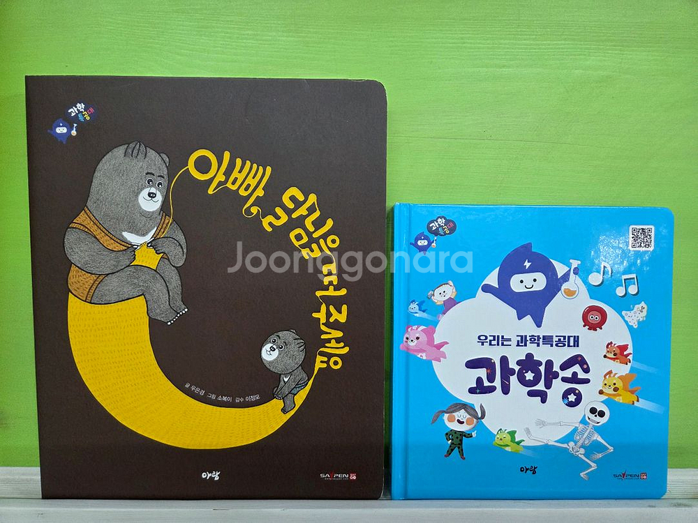 아람ㆍ과학특공대ㆍ저렴ㆍ깨끗--6