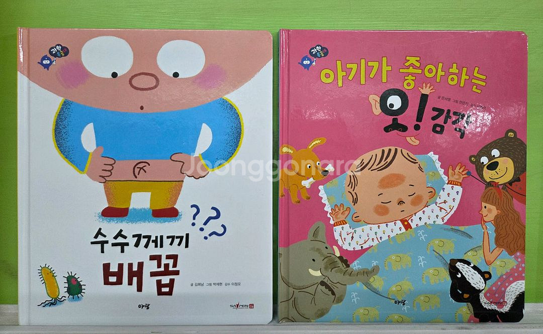 아람ㆍ과학특공대ㆍ저렴ㆍ깨끗--3