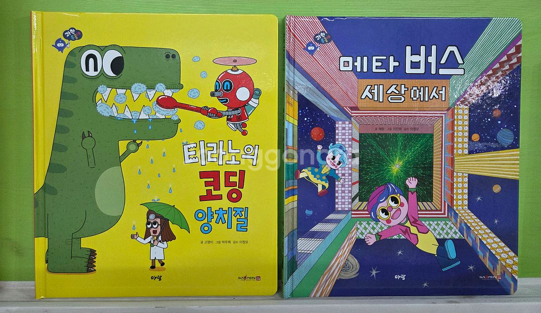 아람ㆍ과학특공대ㆍ저렴ㆍ깨끗--5