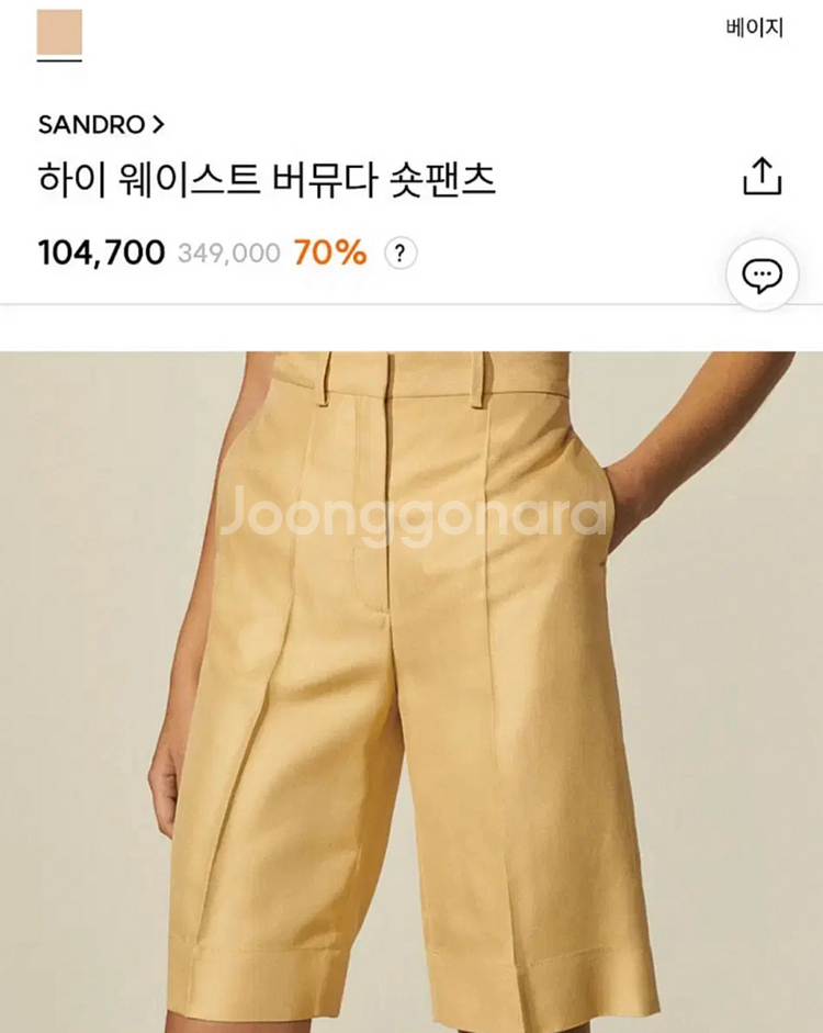 SANDRO산드로)하이 웨이스트 버뮤다 34--6