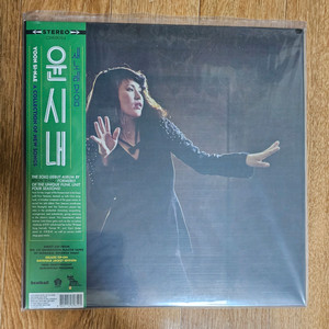 윤시내 1집 lp 미개봉 재반