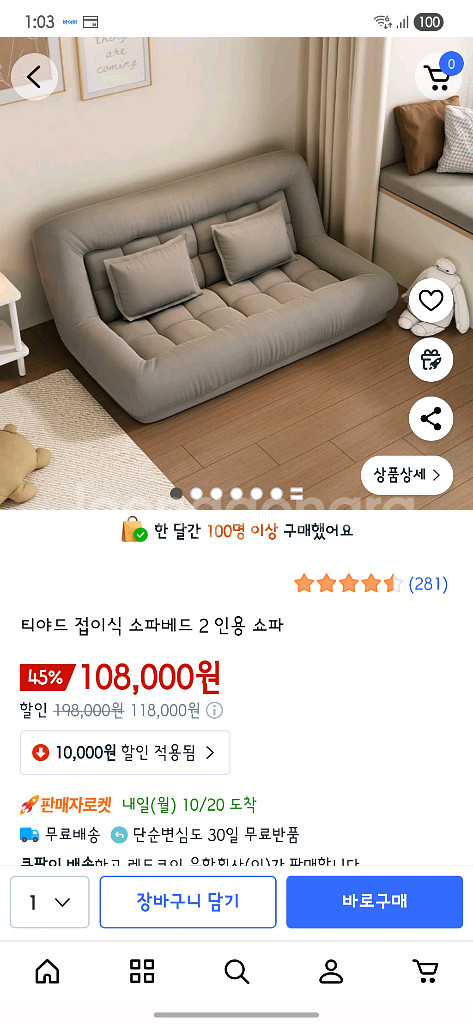 티야드 접이식 소파베드 2 인용 쇼파 각도조절5단--0