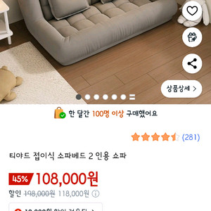 티야드 접이식 소파베드 2 인용 쇼파 각도조절5단