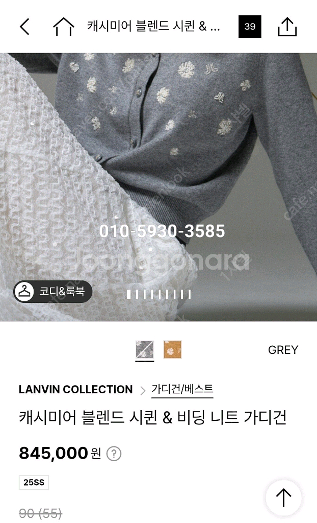 랑방 25 완판 가디건 저렴하게 판매합니다--1