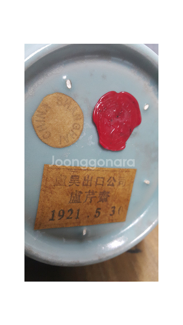 [골동품/도자기] 송대 여요 청자 옥준춘병--6