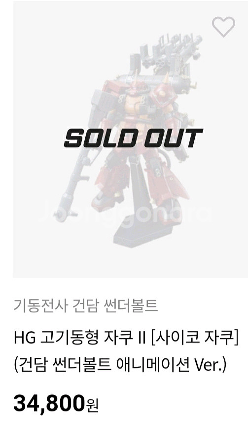 hg 썬더볼트 3종 일괄/ 싸자쿠 풀아머건담 아틀라스--1