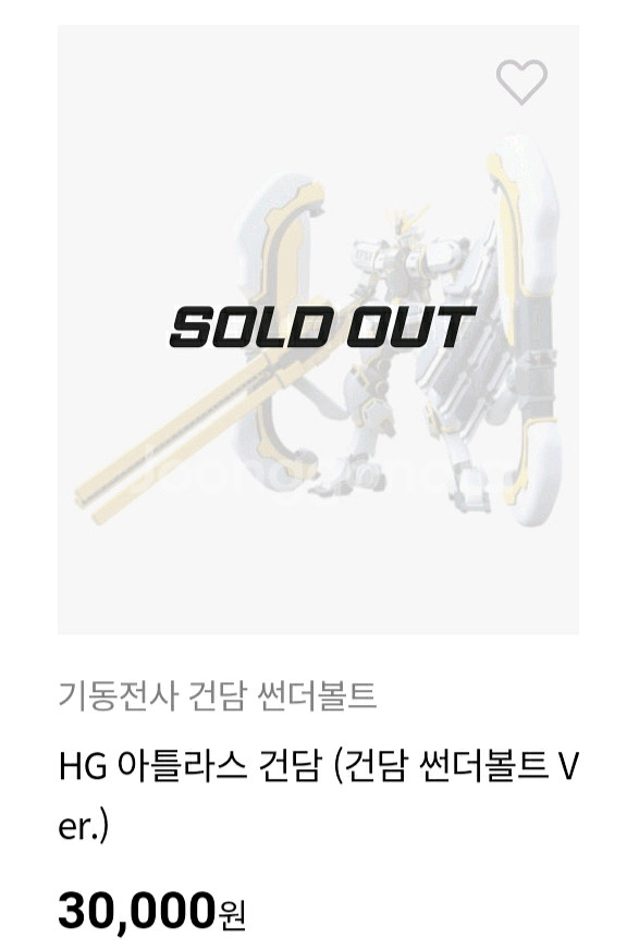 hg 썬더볼트 3종 일괄/ 싸자쿠 풀아머건담 아틀라스--3