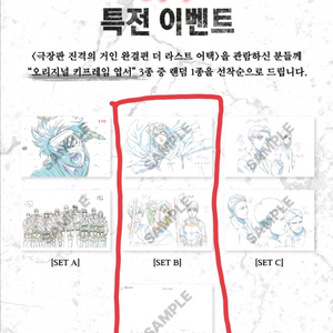 진격의 거인 특전 오리지널 키프레임 엽서 새상품