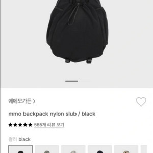 에메모가든 백팩