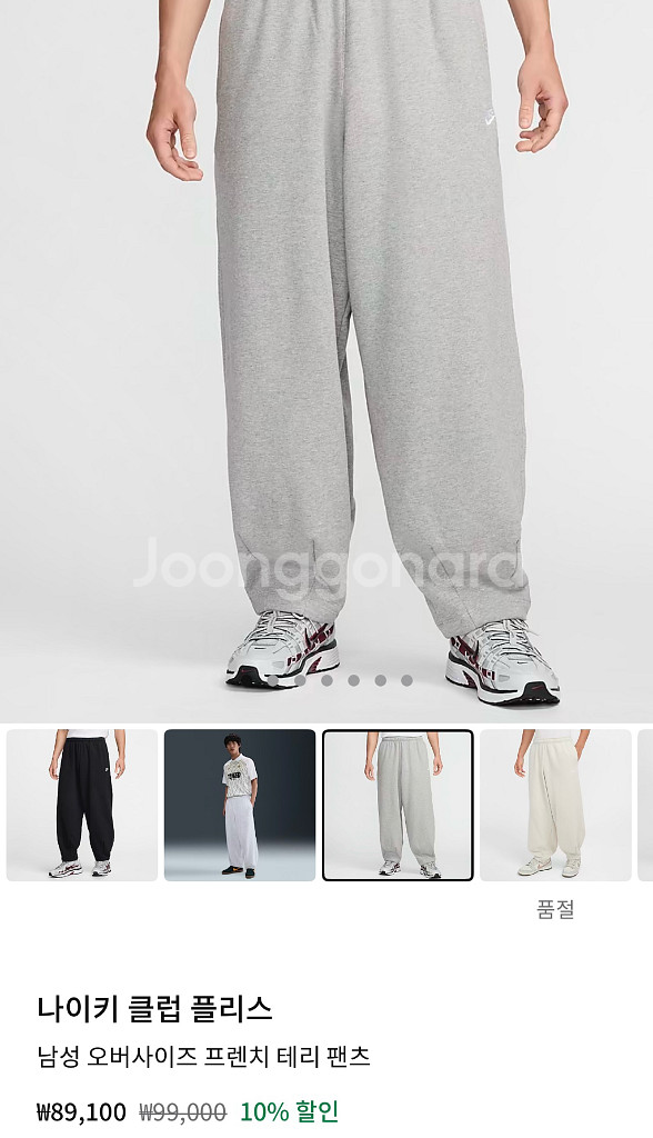 90(XL) 나이키 오버사이즈 프렌치테리 스웨트팬츠--0