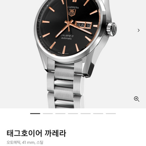 (A급) 태그호이어 까레라 칼리버5 골드 블랙 오토매틱