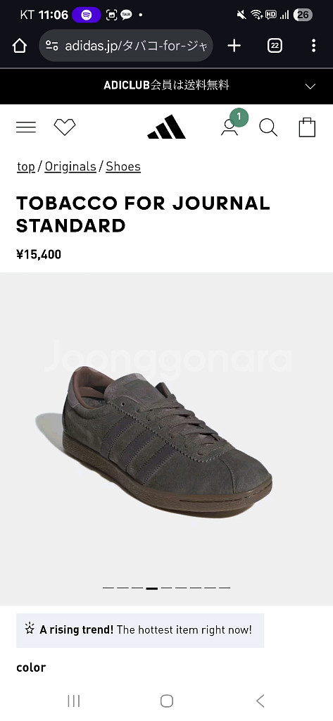 아디다스 토바코 포 저널스탠다드--1