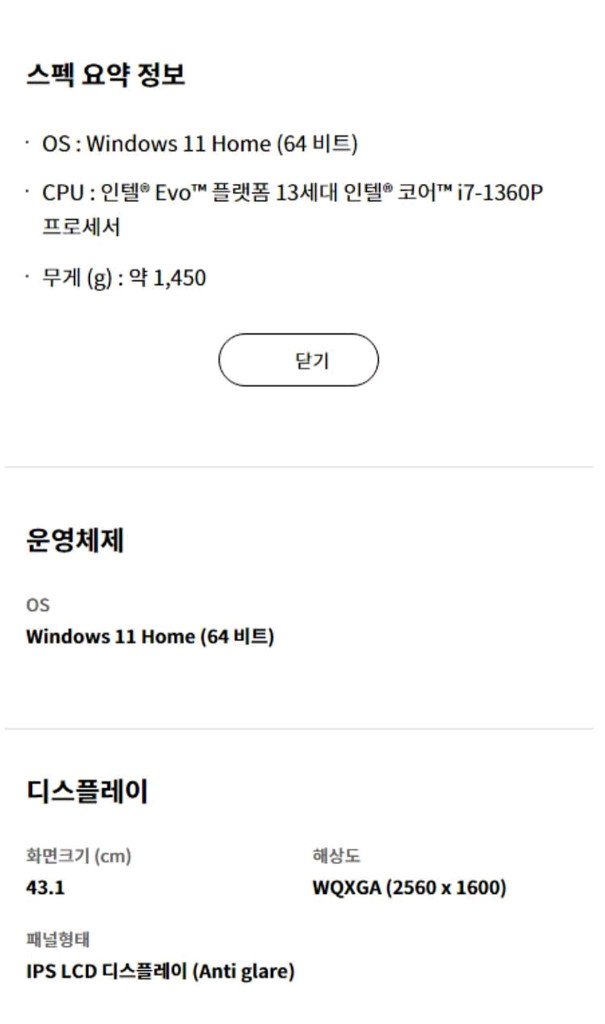 LG그램 17인치 최상급--5