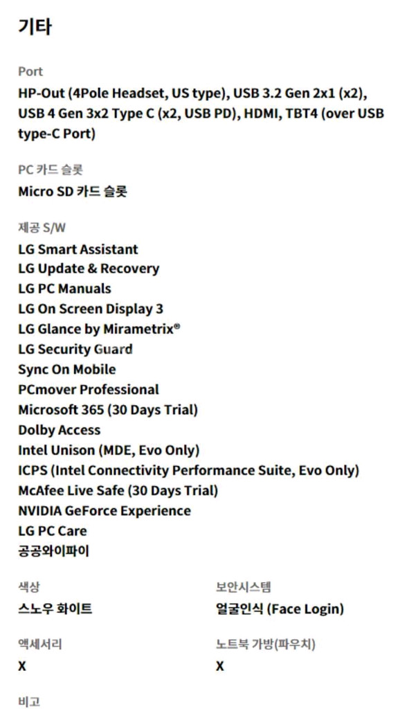 LG그램 17인치 최상급--9