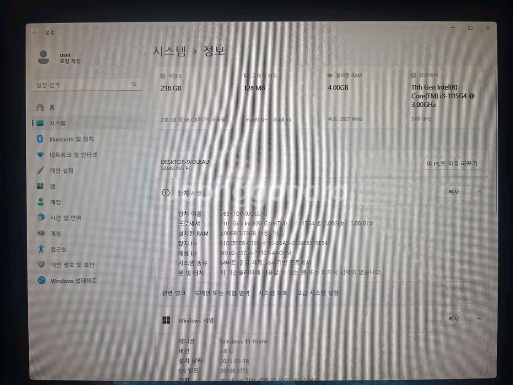 삼성 올인원PC (DM530ADA)--3