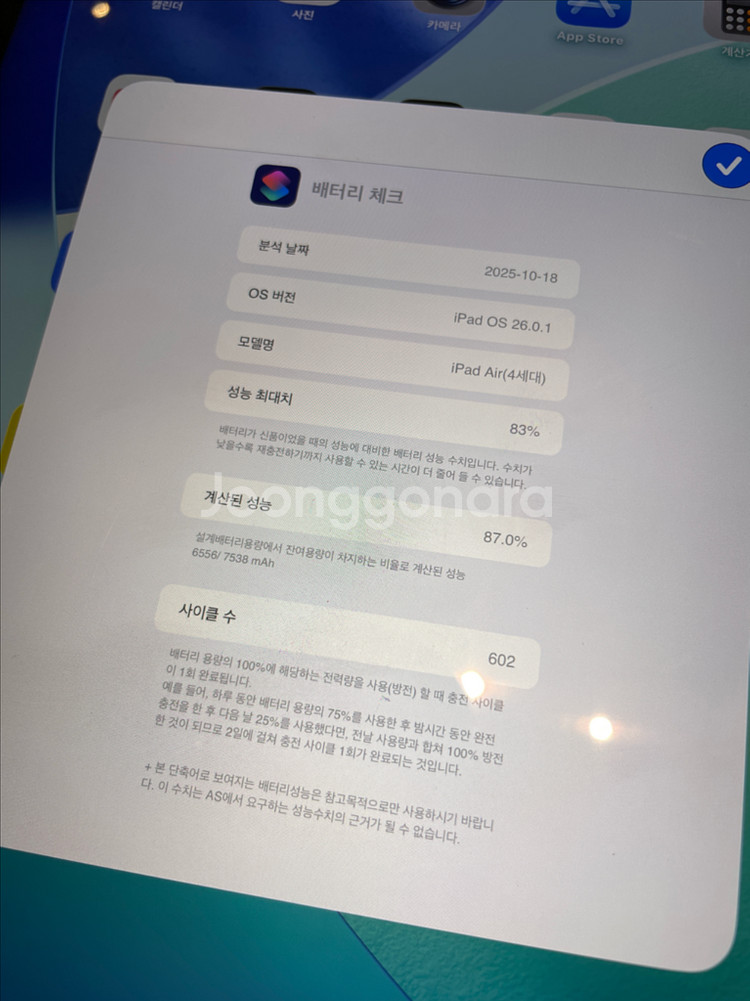 아이패드 에어4 64기가 스그 팝니다--3