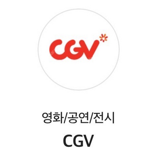 CGV 영화예매 1인