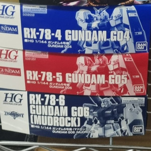 HG건담 4,5,6호기 세트