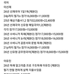 25,26년 공무원9급 공단기 교재(일행, 세무)