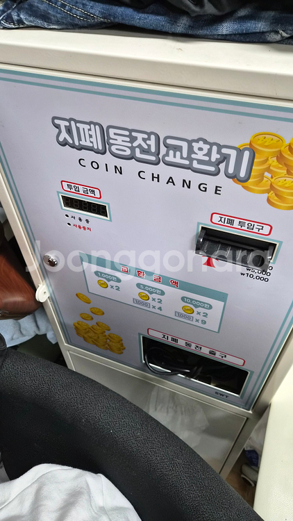 인천 지폐,동전 교환기 수리 완료 최상급 판매--0