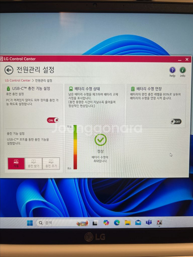 15Z995-GR5MK 15.6인치 LG그램 판매--4