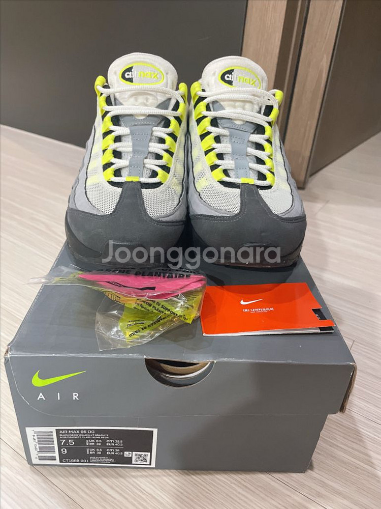 나이키 맥스95 형광 255--1